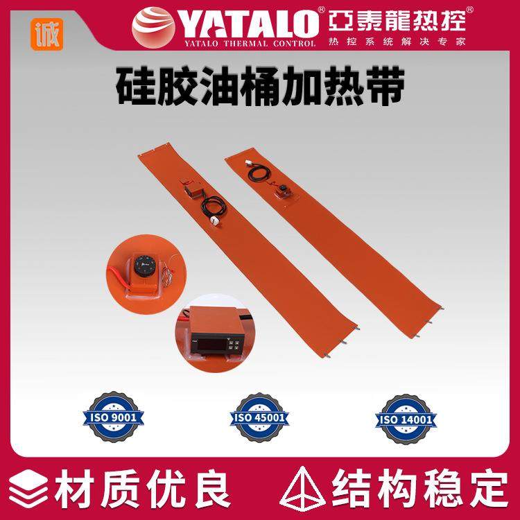 精准控温油桶加热带/发热硅橡胶防水绝缘耐用电热电热带设备保温,农用物资,其他肥料,淘宝优惠券,粉丝福利购,淘宝优惠卷