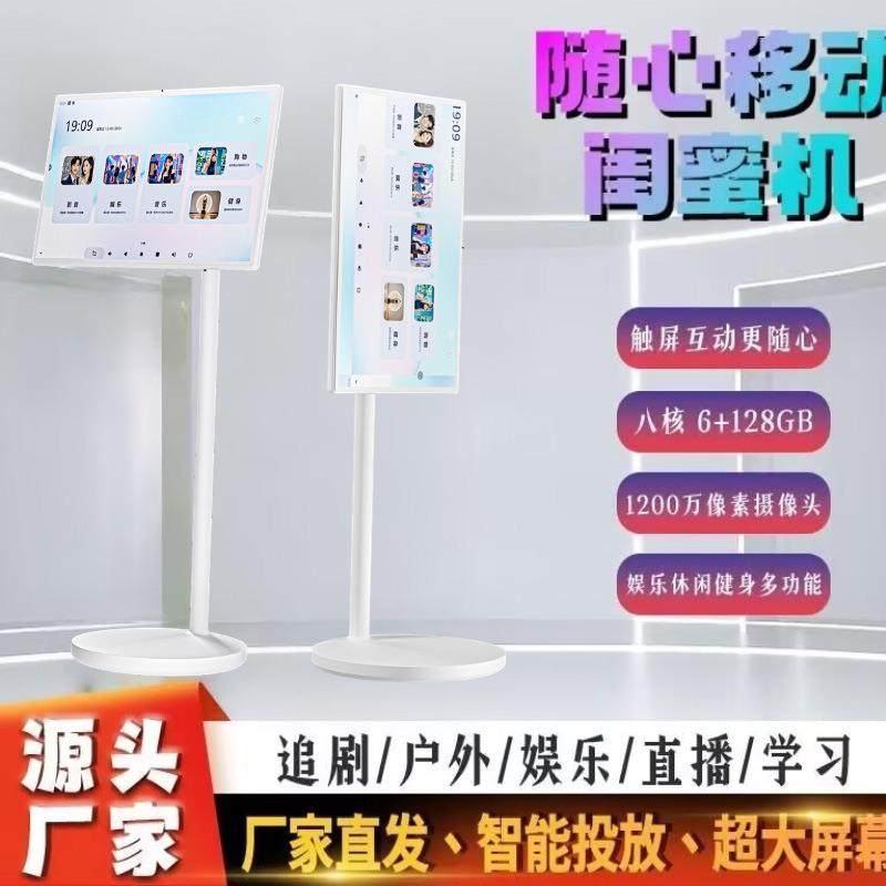 32英寸移动随心闺蜜机工厂直销可升降触摸屏Japanstandbyme,农用物资,其他肥料,淘宝优惠券,粉丝福利购,淘宝优惠卷