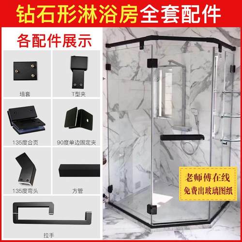 淋浴房拉手哑黑色钻石形合页固定夹T形夹方管墙套卫生间配件整套