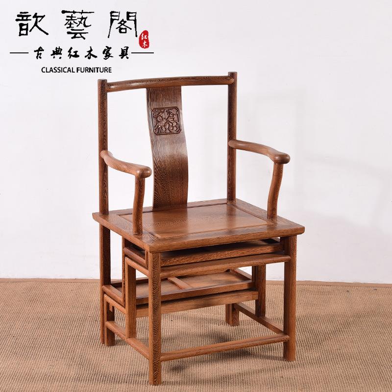 中式实木椅子带扶手多功能折叠楼梯用靠背椅南宫椅鸡翅木官帽椅