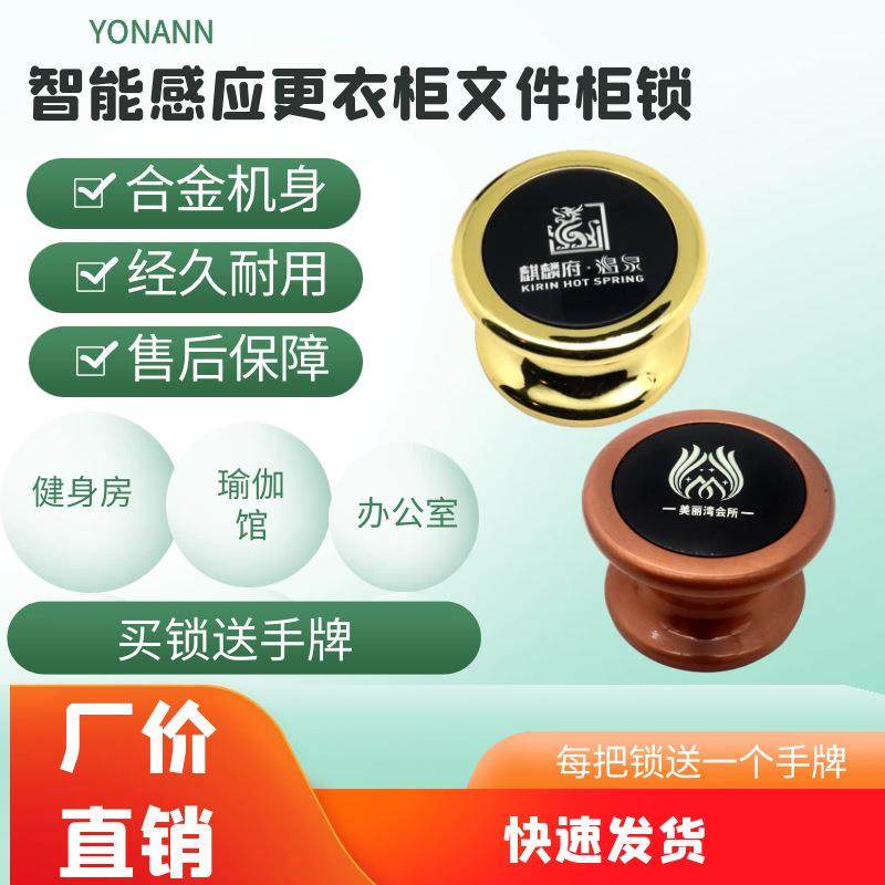 桑拿锁感应柜锁浴室更衣柜电子锁抽屉文件柜智能锁柜门锁,工业油品/胶粘/化学/实验室用品,其他实验室设备,淘宝优惠券,粉丝福利购,淘宝优惠卷