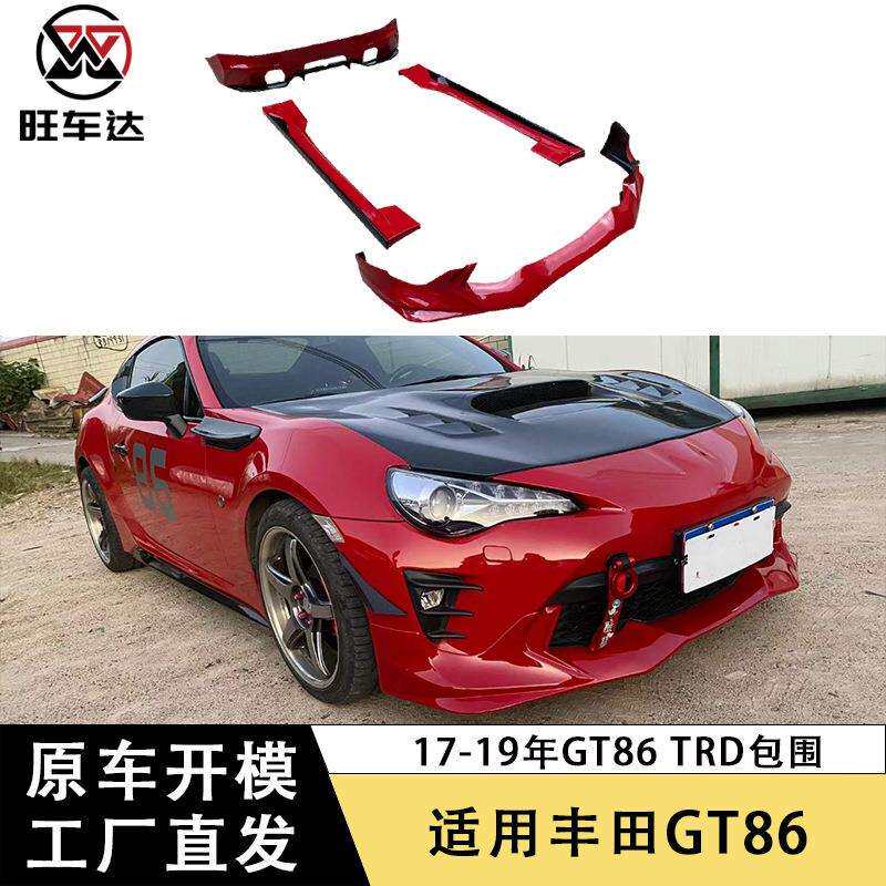 适用于17-19年丰田GT86改装TRD包围ABS包围前唇后唇侧裙汽车配件