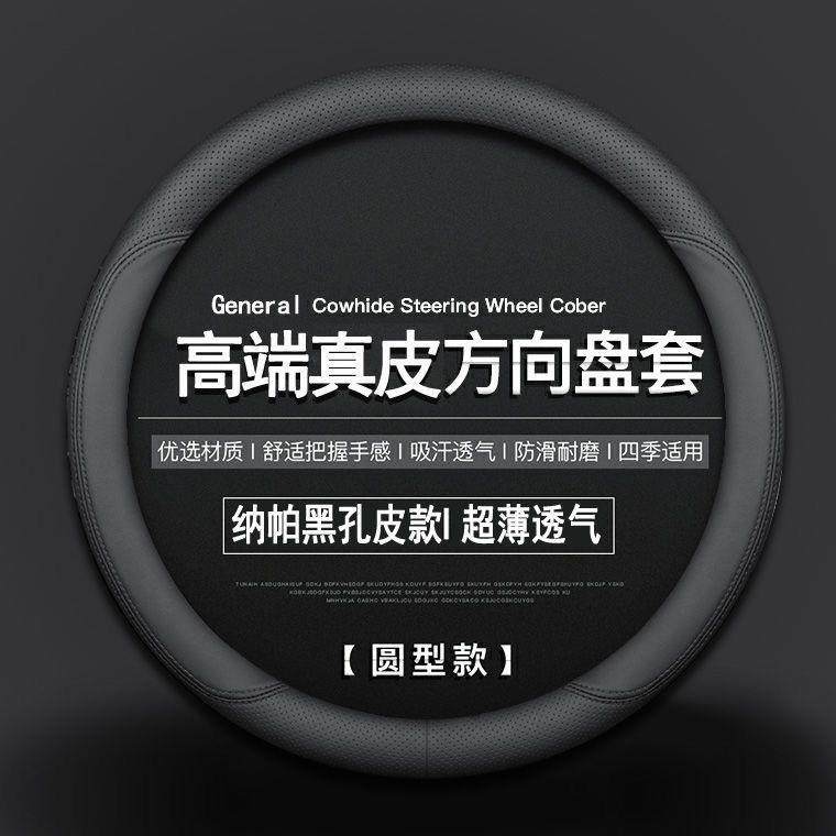 汽车方向盘套超薄防滑圆型D型四季耐磨通用改装用品把套一件,工业油品/胶粘/化学/实验室用品,其他实验室设备,淘宝优惠券,粉丝福利购,淘宝优惠卷