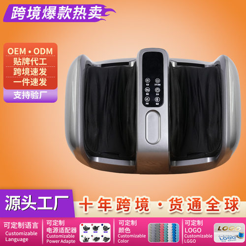 足疗机跨境足部脚底腿部全自动电动足底脚部揉捏全包裹智能按摩器