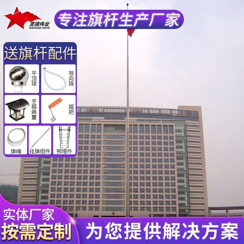 圣旗旗杆不锈钢旗杆304户外企业村部旗杆18米锥形高杆广场旗杆