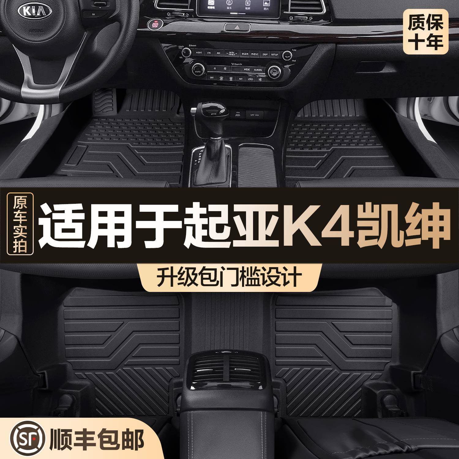 适用起亚K4凯绅脚垫全包围专用汽车用品大全改装装饰配件TPE脚垫