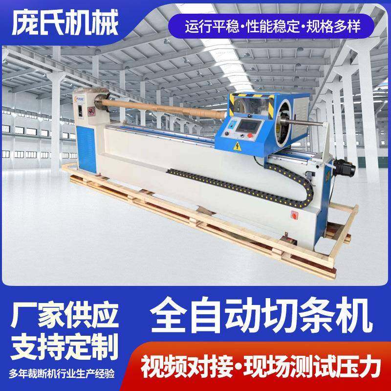 全自动分切条机雨伞服装割沿条机汽车皮革坐垫全自动数控切条,农用物资,其他肥料,淘宝优惠券,粉丝福利购,淘宝优惠卷