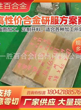 铍铜销售铍青铜c17200含铍量高QBE2铍铜板模具模芯散热快