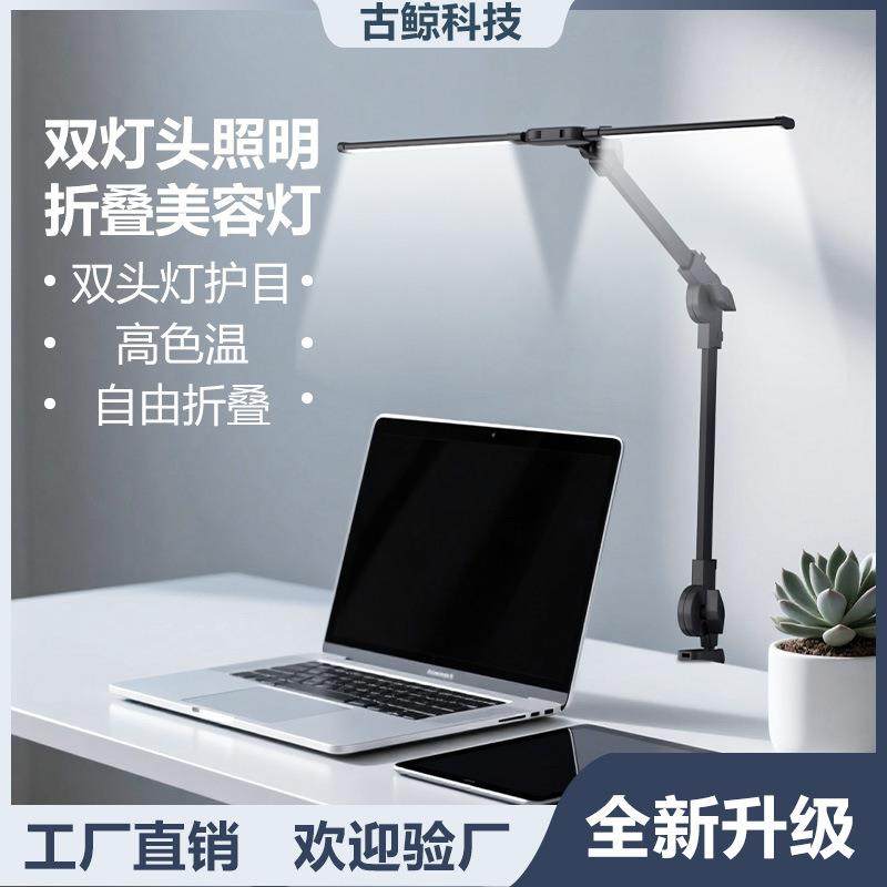 护眼夹子双头阅读折叠台灯长臂纹绣灯美容美甲工作办公桌专用,工业油品/胶粘/化学/实验室用品,其他实验室设备,淘宝优惠券,粉丝福利购,淘宝优惠卷
