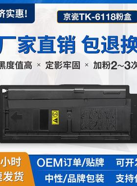 适用京瓷TK-6118粉盒KyoceraM4125idn复印机墨盒tk6118