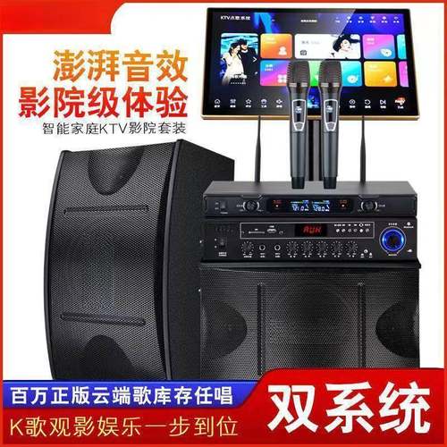 ，家庭ktv音响套装点歌机卡拉OK功放音箱家用客厅专业K歌点唱