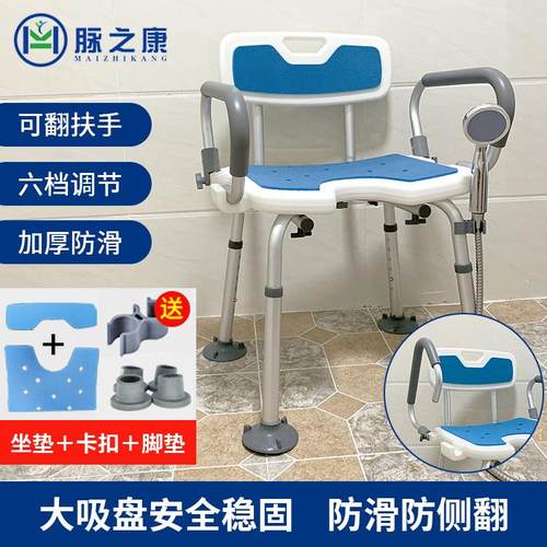 可上翻扶手老年人椅浴室沐浴凳子防滑安全座椅老人洗澡专用淋浴椅