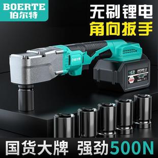 伯尔特无刷锂电直角扳手冲击扳手90度角向电动扳手桁架电扳大扭力