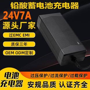 24V7A充电器KCSAAULCEUKCA3C认证29.2V7A铅酸电池充电器