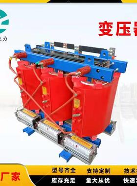 SCB12-1600KVA干式变压器厂家直销10kv5kv干式变压器