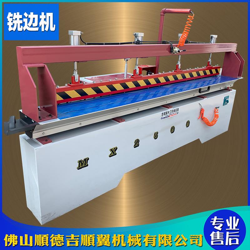 木工机械MX2500往复铣边机直线开槽拼版机板式立铣机镂铣修边锯