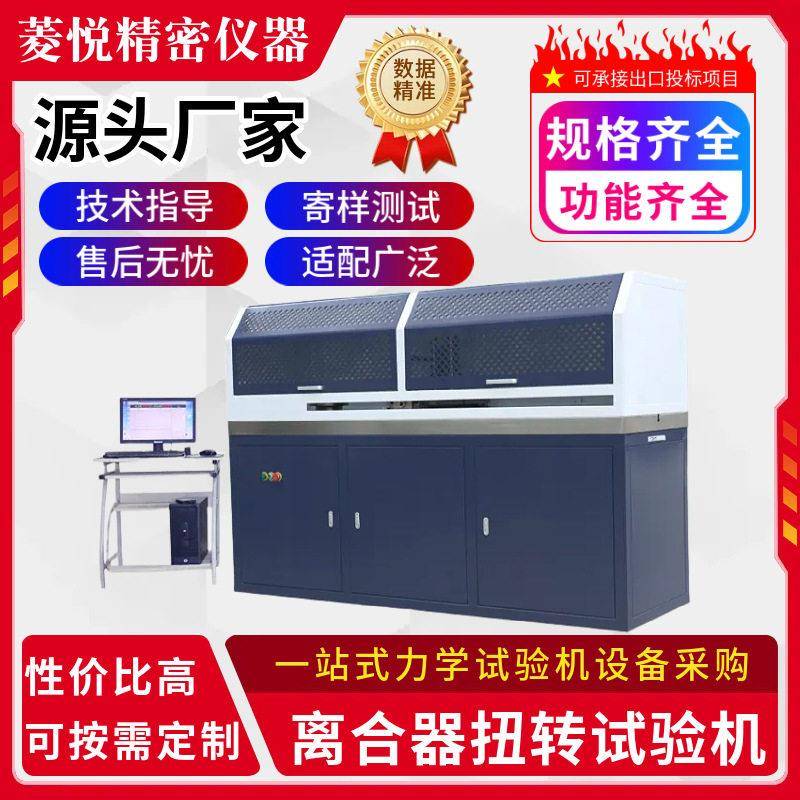 空调离合器扭转试验机2000Nm静态扭力测试空调离合器扭矩试验台