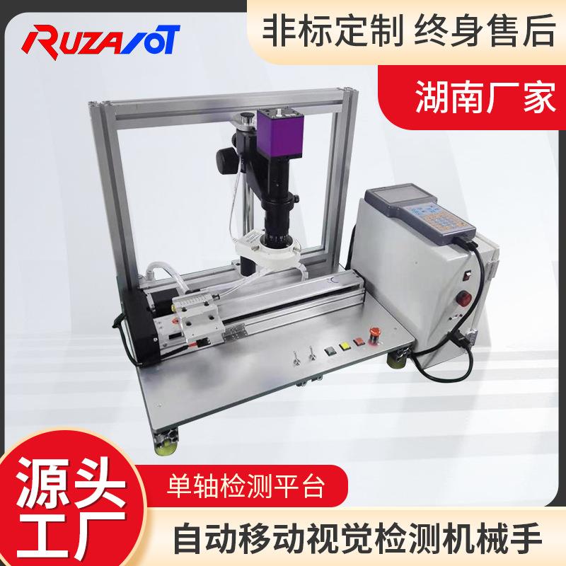 湖南设备厂家供应单轴检测平台自动移动视觉检测机械手