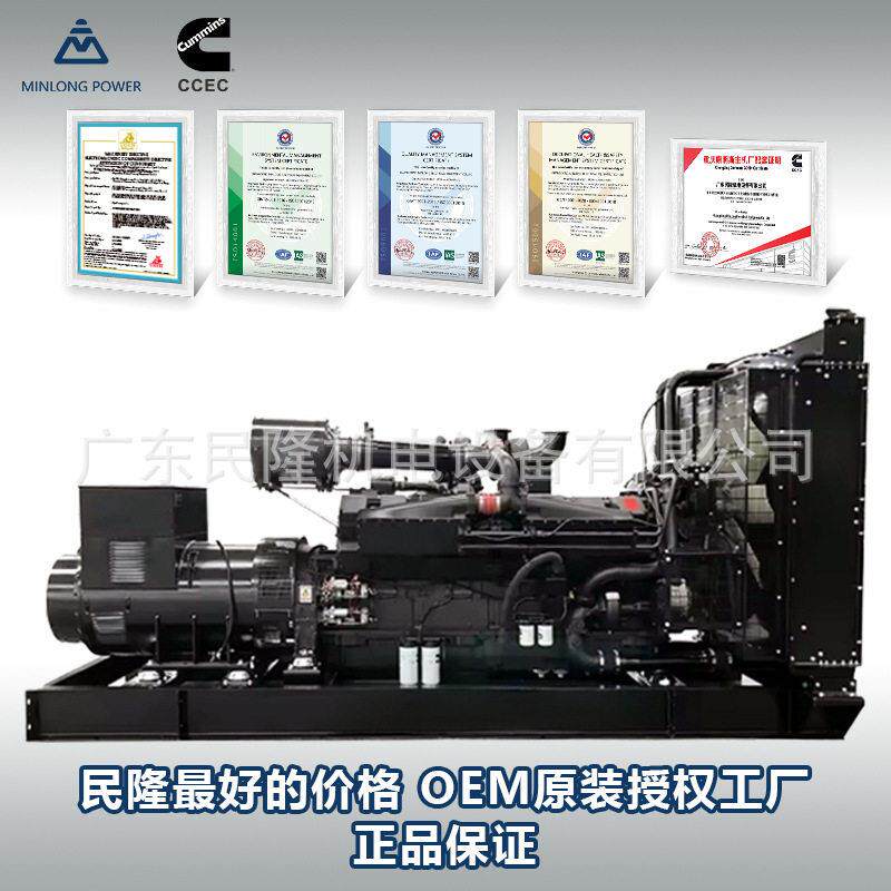 Cummins1500kw重庆康明斯柴油发电机组KTA50-G16A电力电源电机