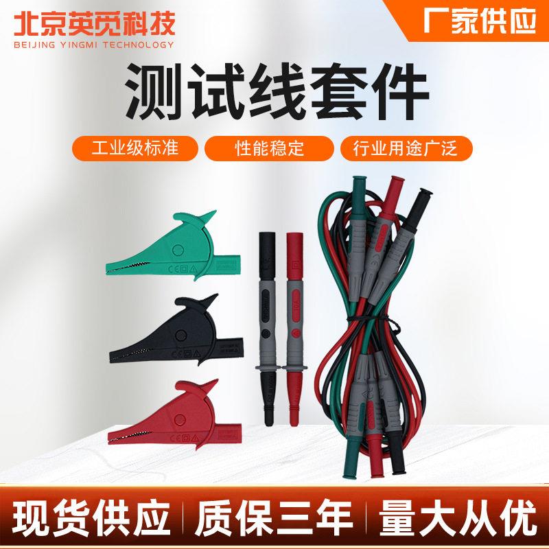 测试线系列组套件硅胶电缆测试线鳄鱼夹配件香蕉插头测试延长线