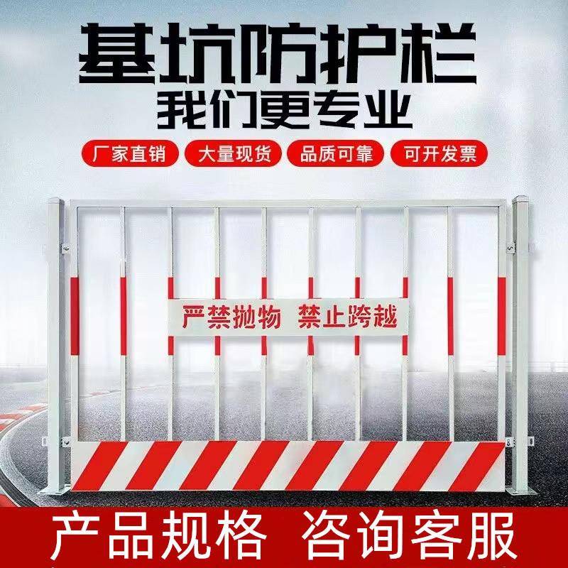 施工临时围栏可移动基坑护栏警示工程道路安全防护铁丝网建筑工地