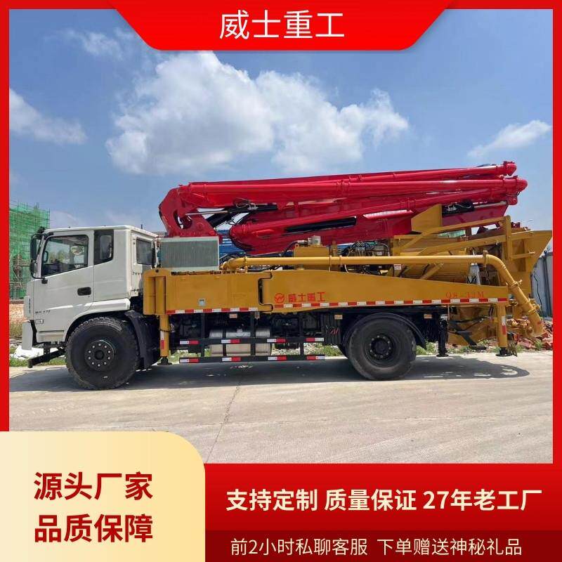 混凝土搅拌一体机臂架泵车天泵农村建房施工利器源头厂家威士