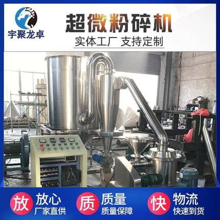 中草药三七超微粉碎机wfj不锈钢粉碎机五谷杂粮超微粉碎机厂家