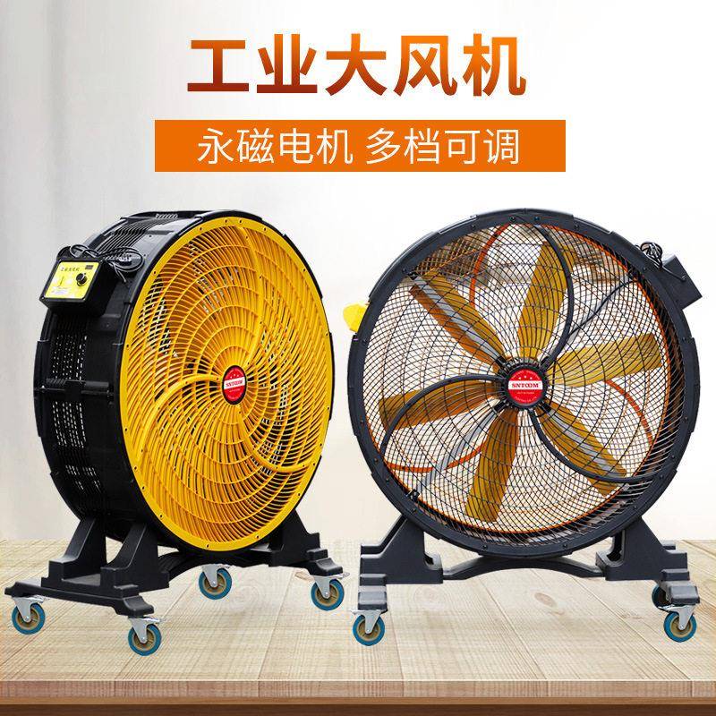 工业电风扇移动式永磁变频强力圆筒大风机大功率仓库工厂用落地扇
