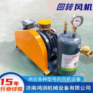 min5.5kw曝气回转式 山东HC 3.25m3 鼓风机3.53 鼓风机 801s回转式