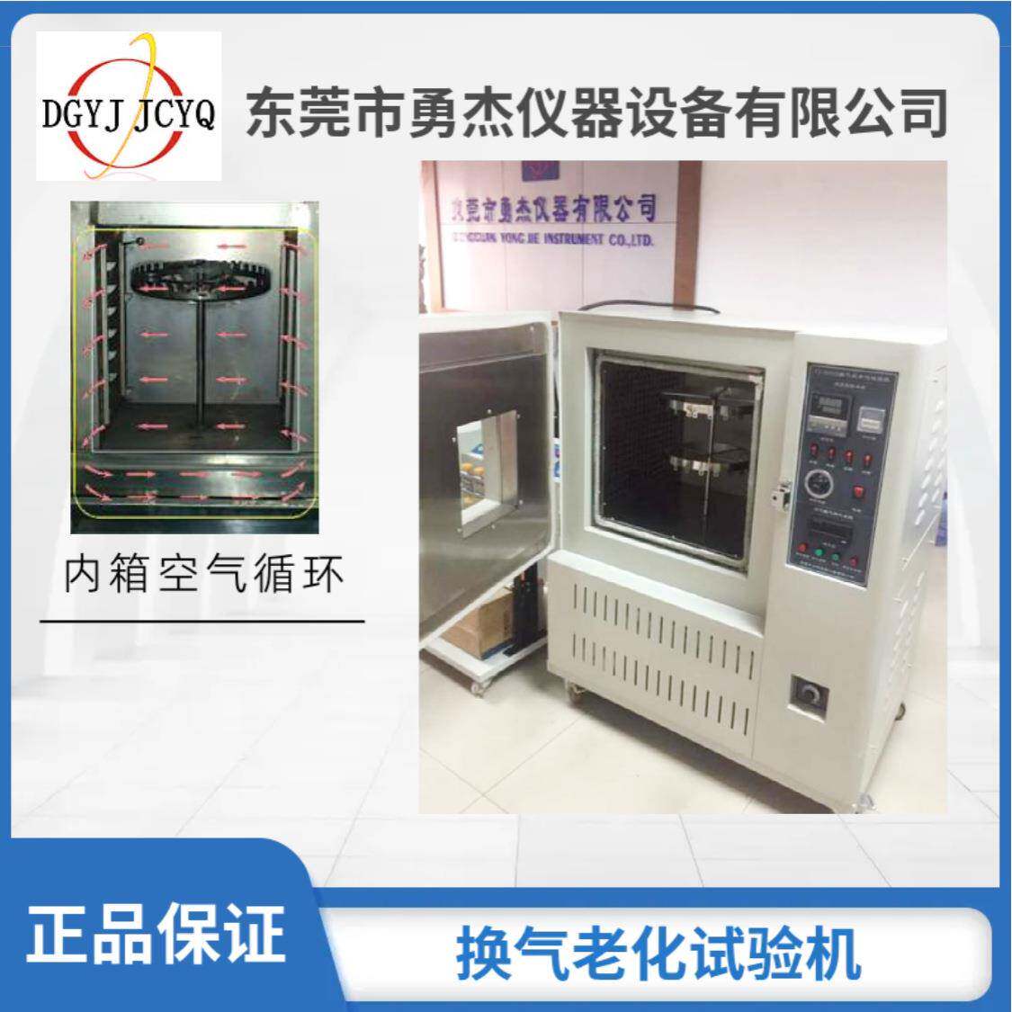 UL换气式老化试验机电线加热换气老化试验箱高低温恒温箱热老化测