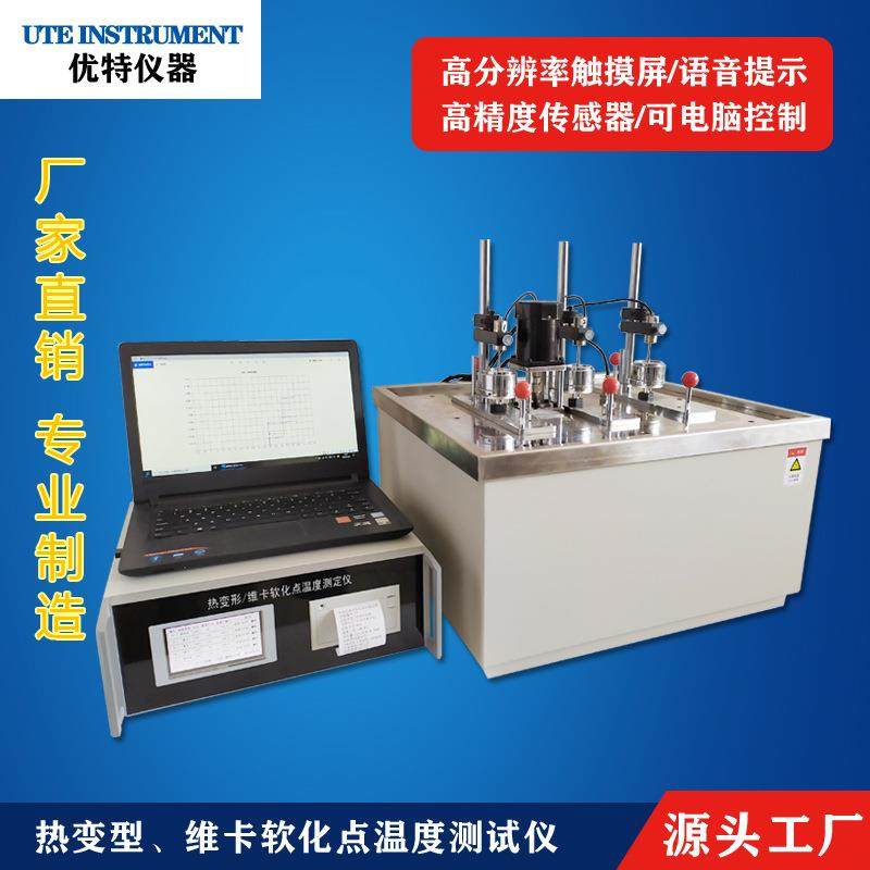 XRW-300热变形维卡软化点温度测定仪维卡热变形测试300ABEF,工业油品/胶粘/化学/实验室用品,其他实验室设备,淘宝优惠券,粉丝福利购,淘宝优惠卷