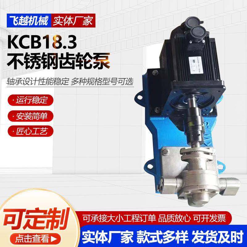 KCB18.3不锈钢齿轮泵卧式齿轮油泵洗洁精齿轮泵不锈钢齿轮泵现货,五金/工具,其它泵类型,淘宝优惠券,粉丝福利购,淘宝优惠卷