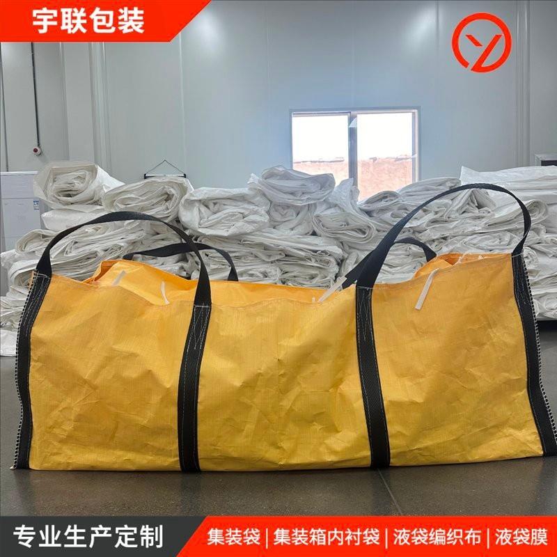 导电袋四挂耳兜底双层耐刺穿编织吨包袋