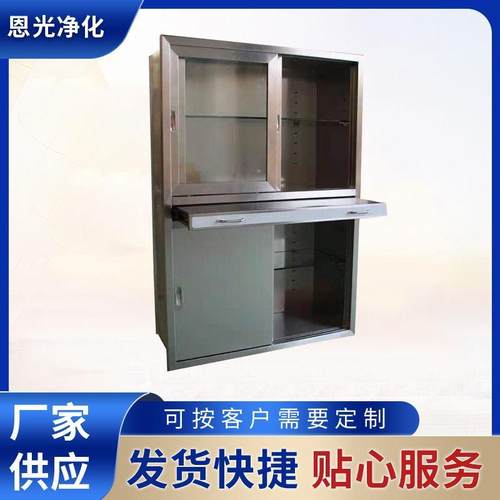 嵌入式手术麻醉柜04不锈钢麻醉器械柜实验室医院用厂家供应销售