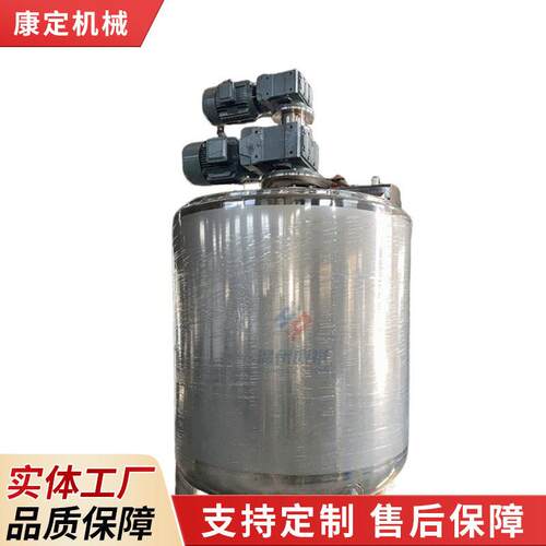 蒸汽不锈钢搅拌洗衣液可移动层搅拌双层液体混合搅拌