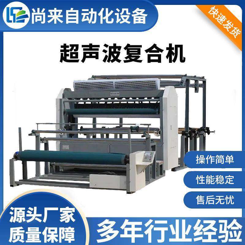 厂家全自动超声波床垫围边复合压花机超声波床罩复合压花机,纺织面料/辅料/配套,其他纺织机械,淘宝优惠券,粉丝福利购,淘宝优惠卷