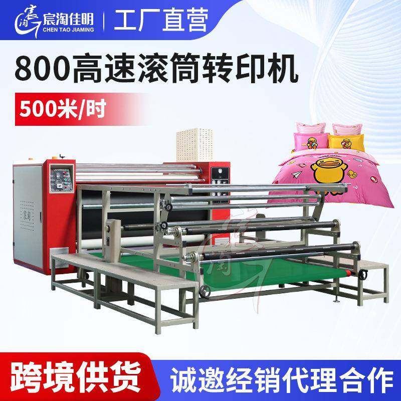 匹布滚筒印花机800高速热升华转印机家纺印花机大宽幅热转印机,纺织面料/辅料/配套,其他纺织机械,淘宝优惠券,粉丝福利购,淘宝优惠卷