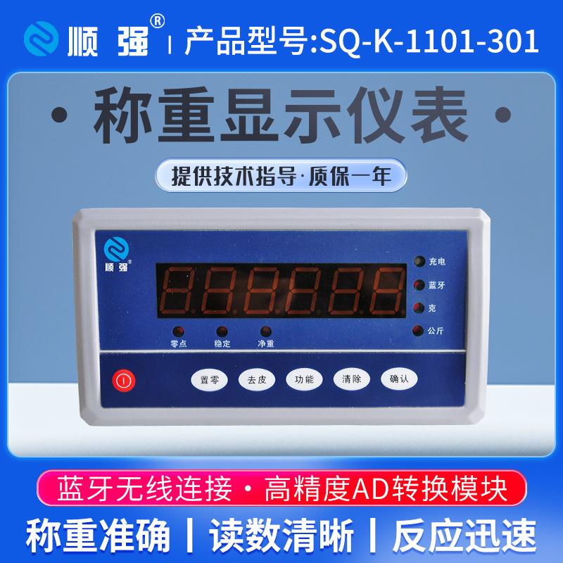 高精度称重显示仪表配合商用台秤可选配RS232485蓝牙