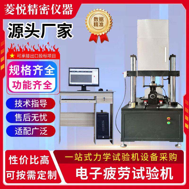 橡胶衬套低温疲劳试验机拉扭耐久测试仪波纹管动态寿命检测机