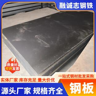 厂家现货Q235B钢板热轧开平钢板激光可切割开平板铺路中厚钢板