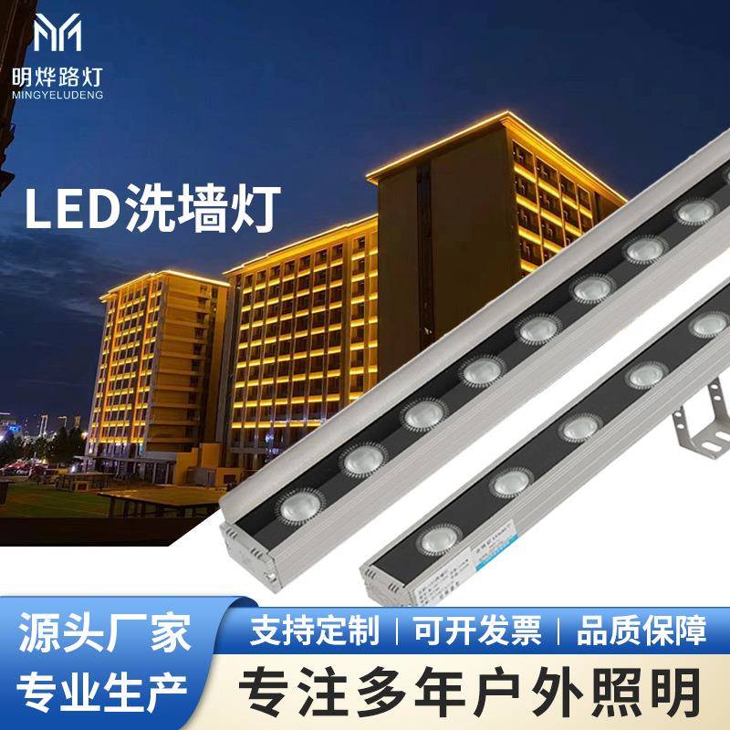 户外防水RGB洗墙灯18W12W36W轮廓条型射灯楼体桥梁广告招牌照明灯