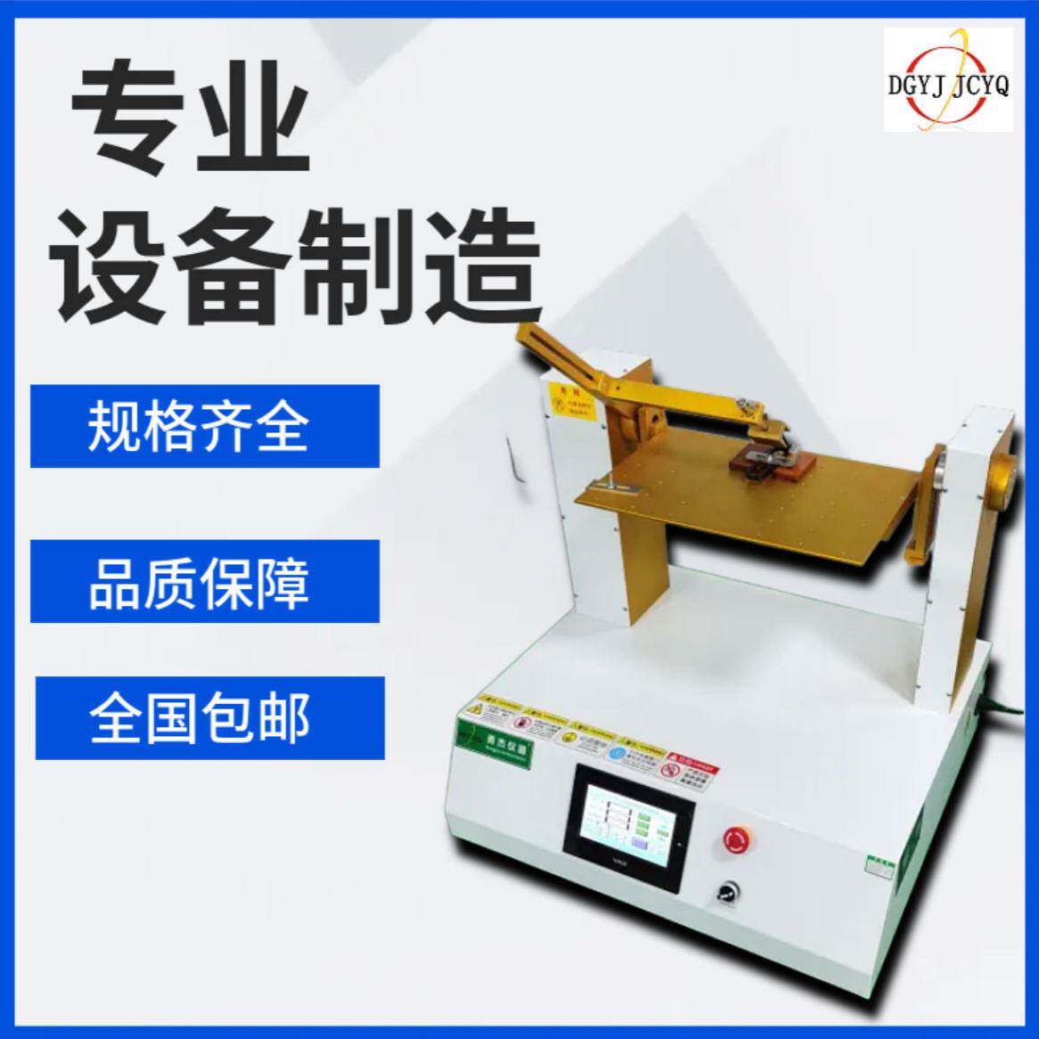 灯座摇摆测试仪五金合页扭转360度笔记本电脑转轴寿命疲劳试验机