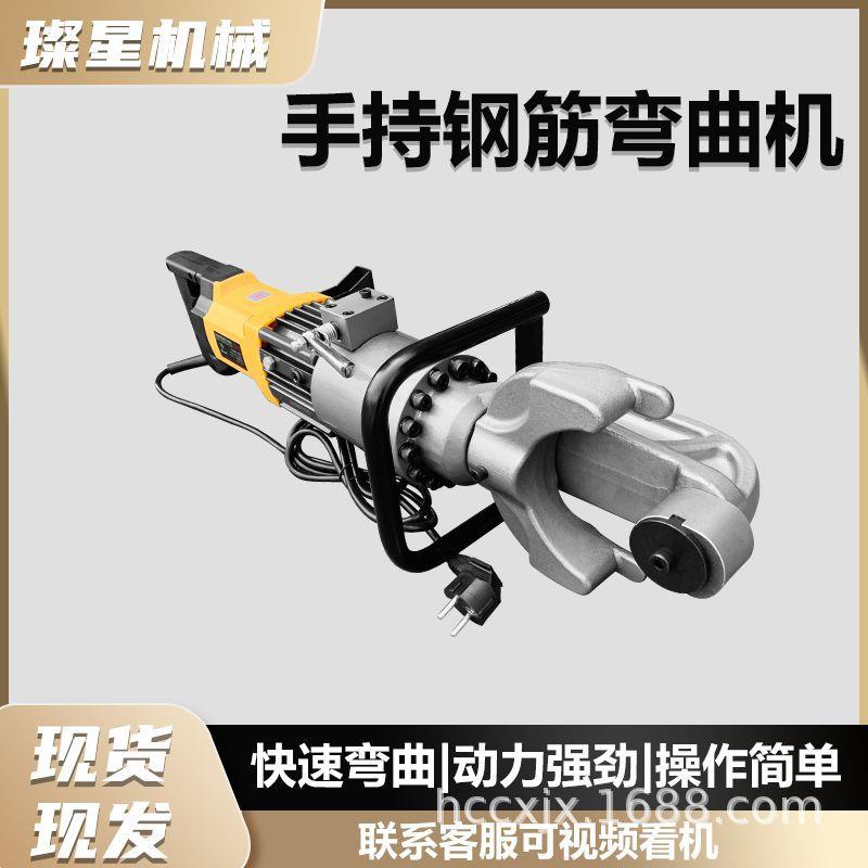 小型便携式钢筋弯曲机HRB16/25型圆钢螺纹钢液压弯曲机手提式弯曲