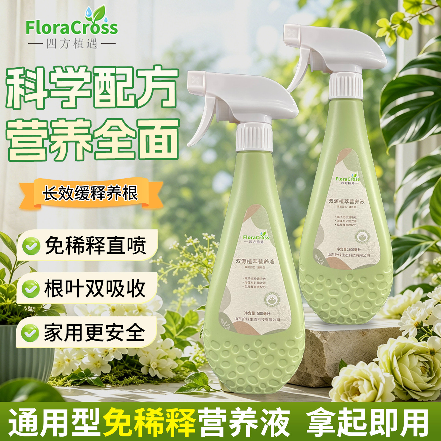 免稀释营养液全植物花卉液体肥室内盆栽绿萝兰花富贵竹喷施叶面肥