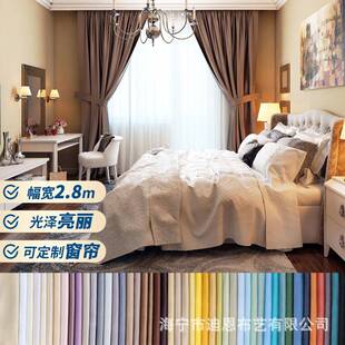 2.8m缎面高精密仿真丝窗帘布料新中式刺绣底布仿丝绸缎面抱枕面料