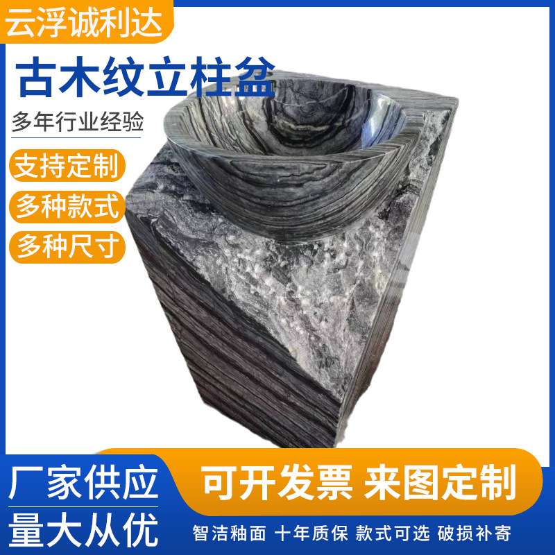 现货供应古木纹立柱盆人造石创意立式洗手池落地式盆室户外花园