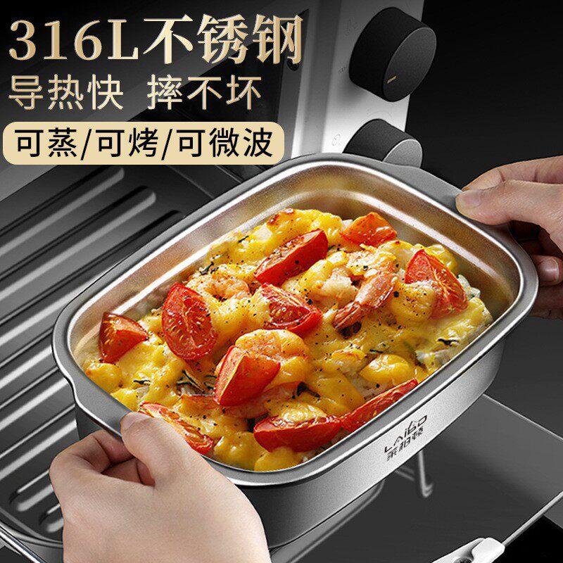 316L不锈钢焗饭烤盘家用微波炉烤箱烤肉烘焙蛋糕长方形双耳烤鱼碗