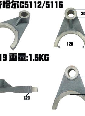 齐齐哈尔C5112立车配件C5116拨叉 C516A 20019立车变速杠杆20022