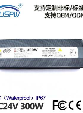 厂家直销24V12.5A300W防水电源 DC24V300W景观亮化工程户外电源
