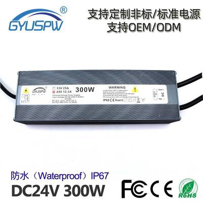 厂家直销24V12.5A300W防水电源 DC24V300W景观亮化工程户外电源